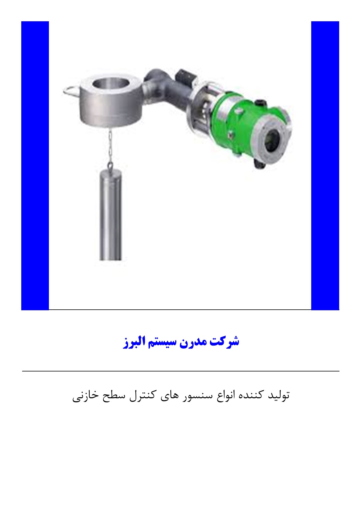 کاربرد ترنسمیتر سطح دیسپلیسر